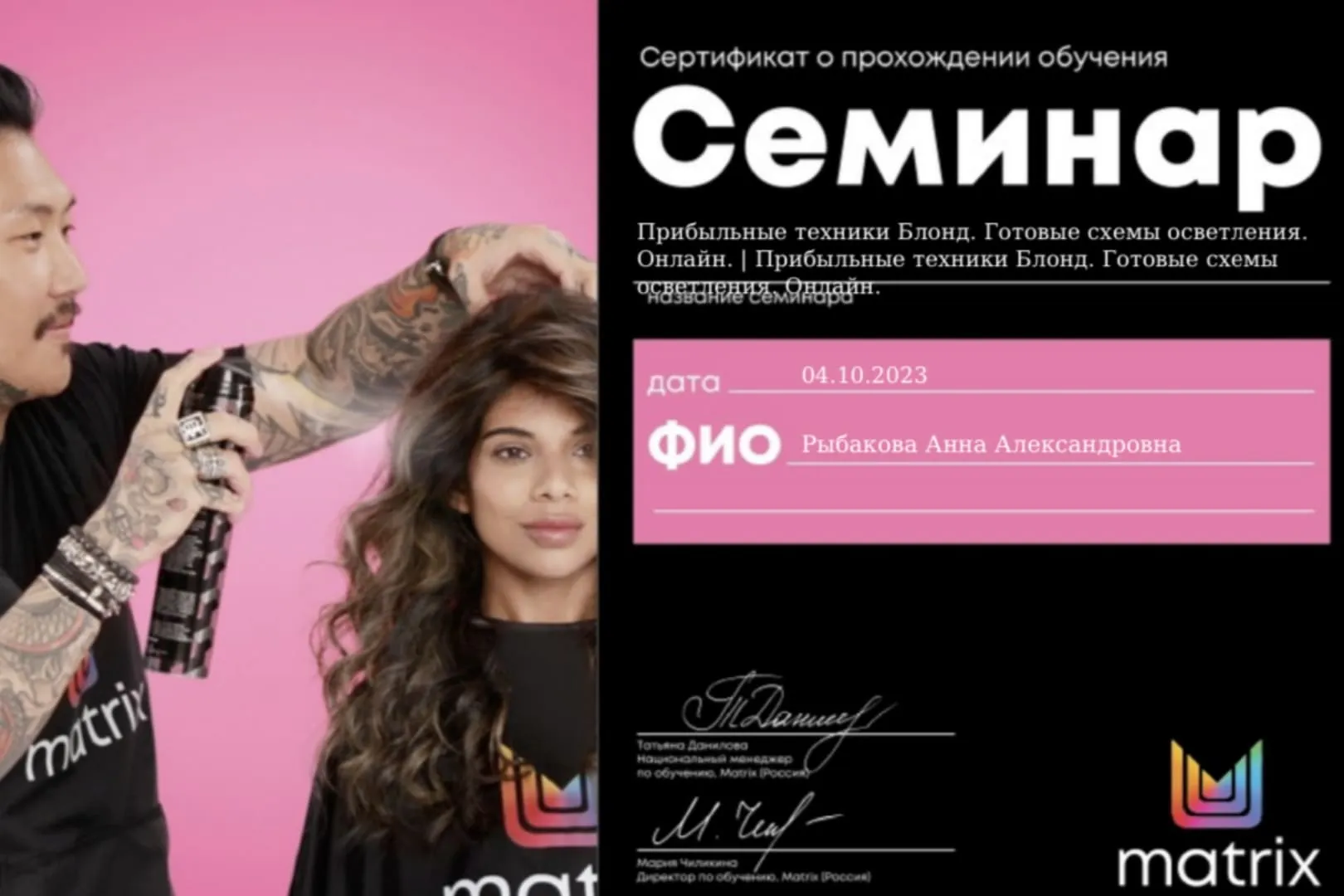 Сертификат